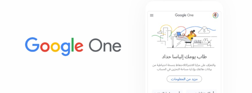 Google One