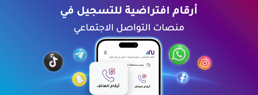 Numero: انترنت للسفر وارقام